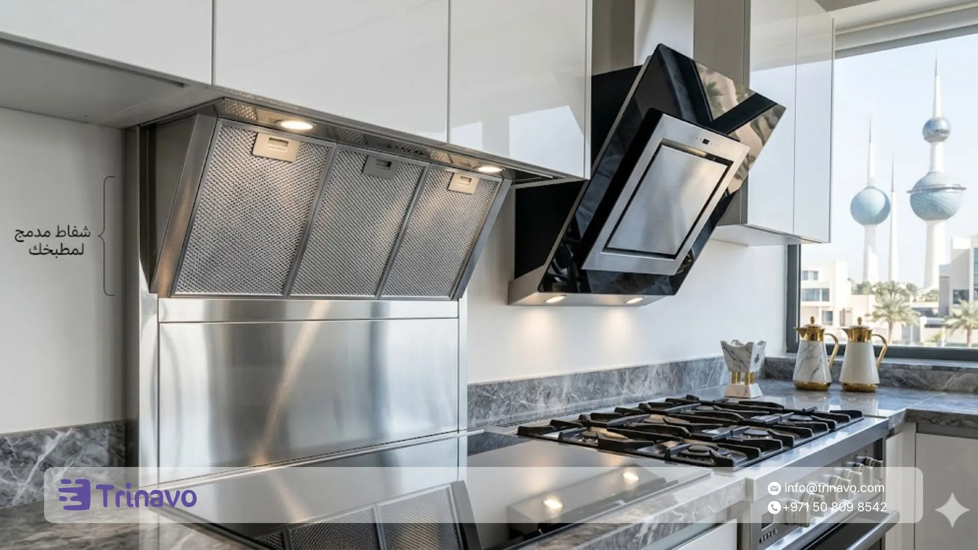 أنواع شفاطات المطابخ وملاءمتها للتصميم ونمط الطبخ